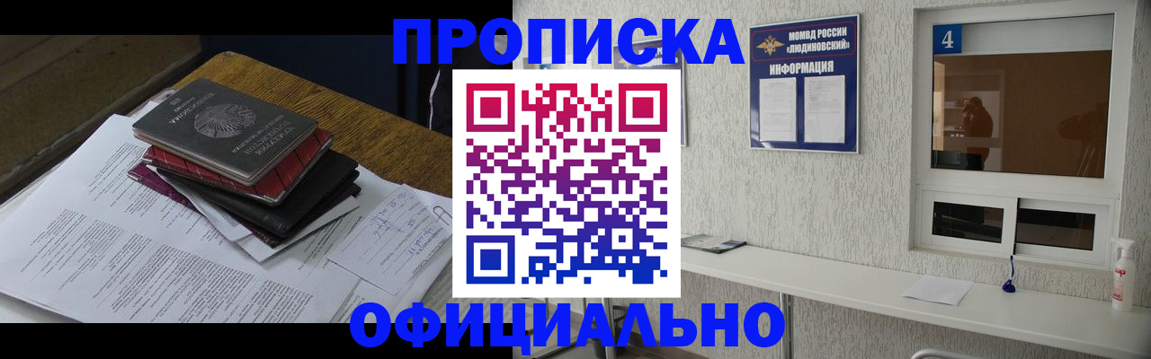 прописка для военкомата в Нижних Сергах