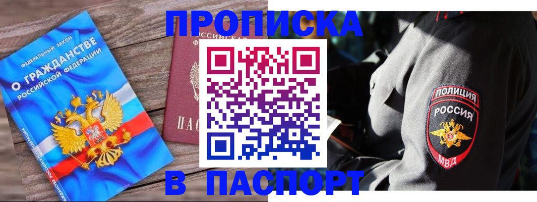 временная регистрация надежно в Нижних Сергах