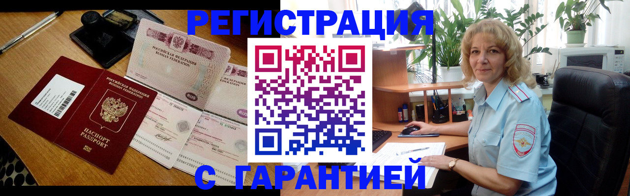 прописка штамп в Нижних Сергах