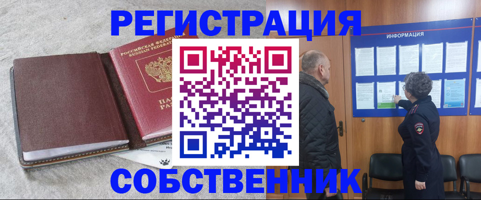 временная регистрация надежно в Нижних Сергах