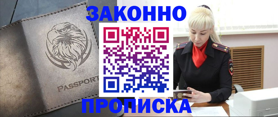 прописка в Нижних Сергах