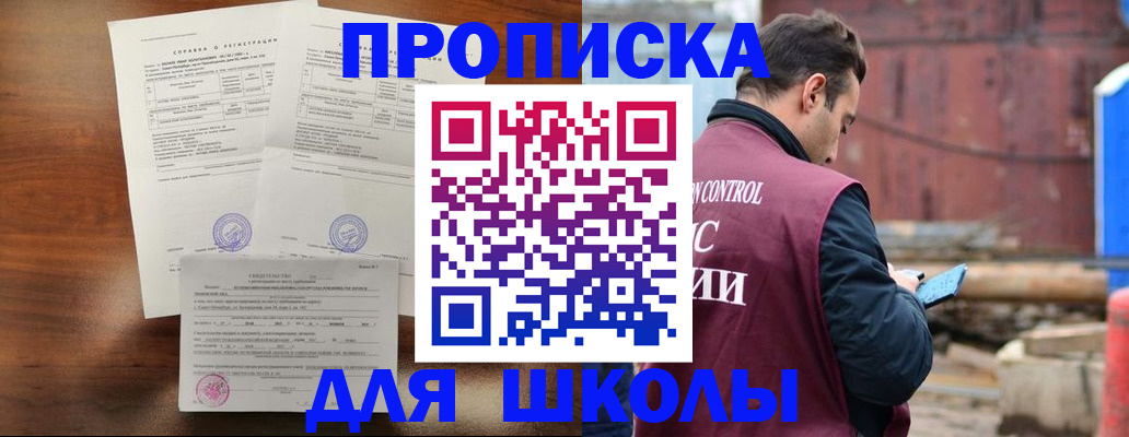 прописка для работы в Нижних Сергах