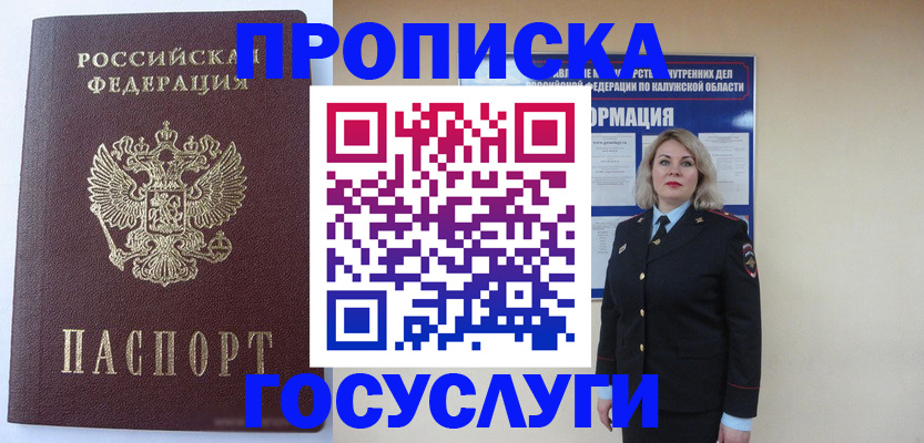 временная прописка в Нижних Сергах