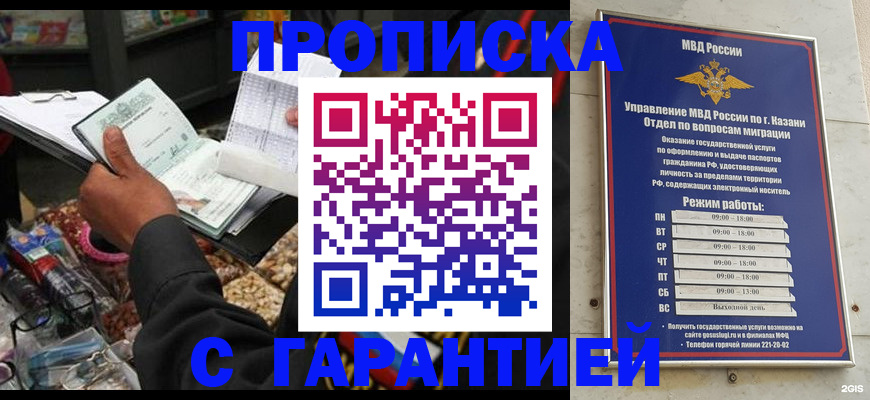 временная прописка в Нижних Сергах