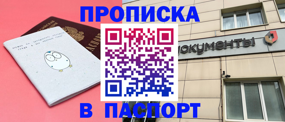 временная регистрация для всех в Нижних Сергах