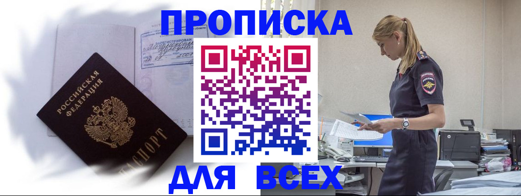 временная регистрация надежно в Нижних Сергах