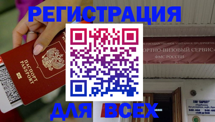 прописка регистрация в Нижних Сергах